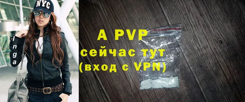 APVP Тырныауз