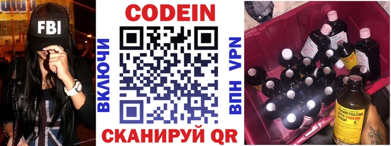 Кодеин напиток Lean (лин)  купить закладку  Тырныауз 