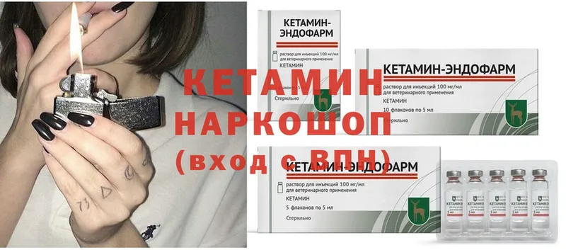 КЕТАМИН ketamine Тырныауз