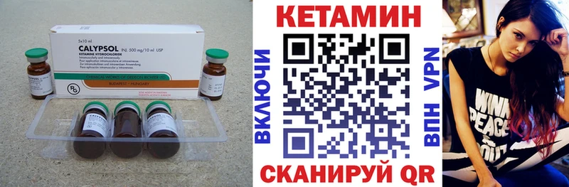 КЕТАМИН ketamine  Тырныауз 