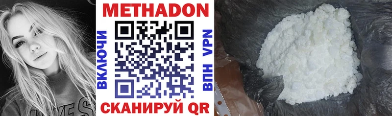 Метадон methadone  Тырныауз 